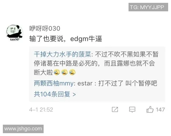 王者荣耀评论：EDG的转换得失